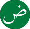 Árabe